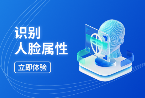 识别人脸属性