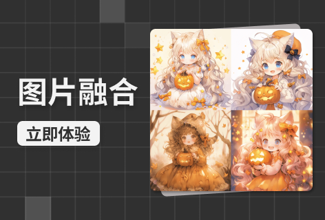 M图片融合