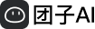 团子AI