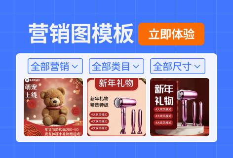 营销图模板