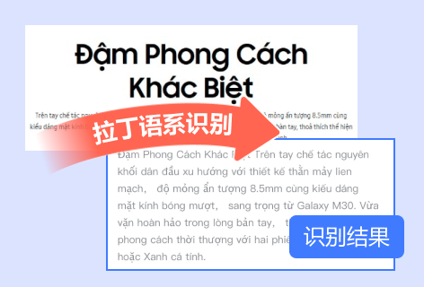 拉丁语系识别