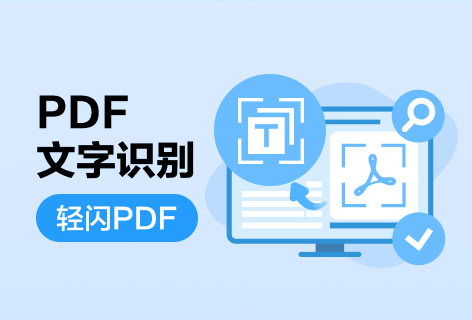PDF文字识别