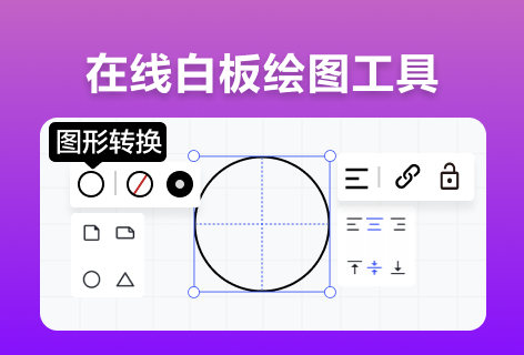 白板绘图工具