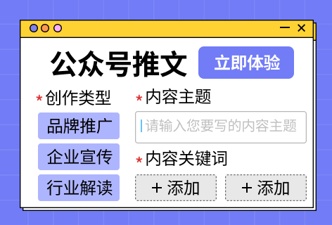 公众号推文