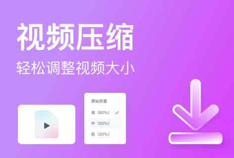 视频压缩