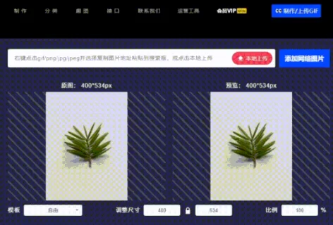 GIF缩放