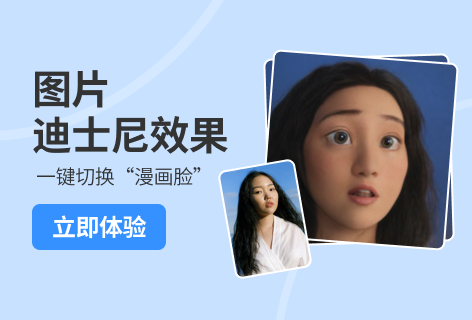 图片迪士尼效果