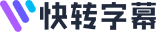 快转字幕
