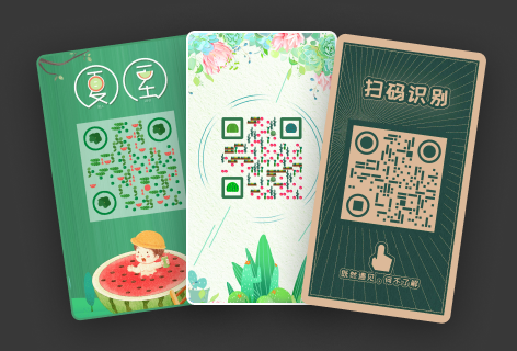 艺术二维码制作