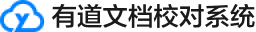 有道智云AI开放平台