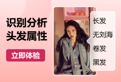识别分析头发属性