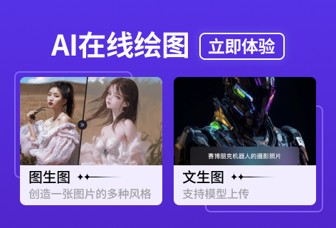 智能绘图