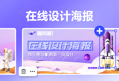 在线设计海报