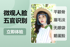 微观人脸五官识别