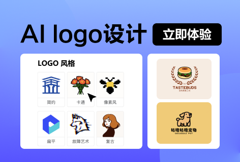 AI logo设计