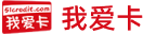 我爱卡