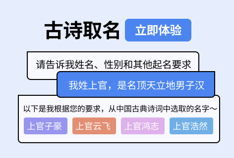 古诗取名