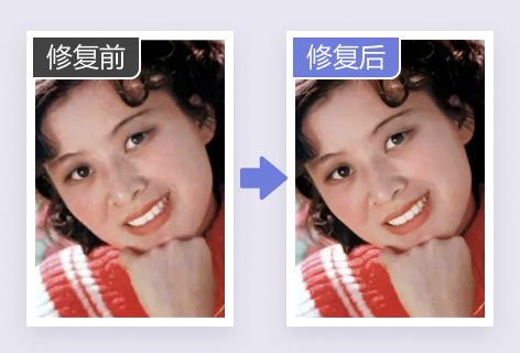 模糊人脸修复