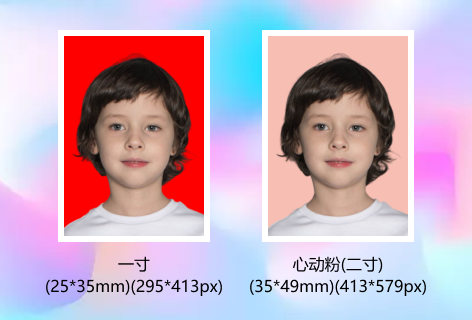 证件照制作