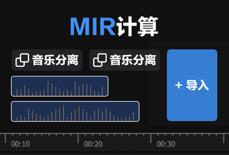 音频信息分析