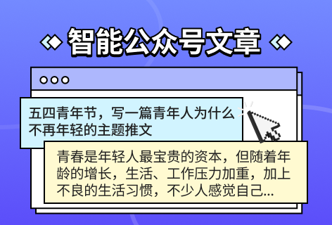 公众号文章
