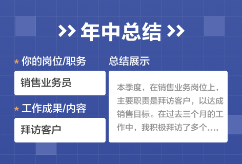 年中总结