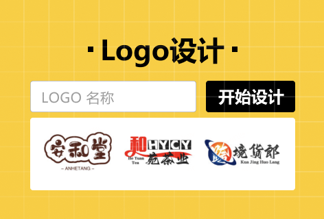 Logo设计
