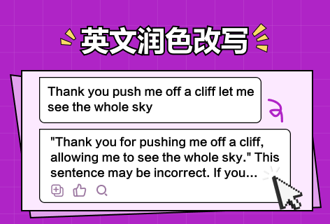 英文润色改写
