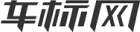 车标网