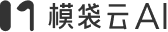 模袋云AI