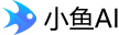 小鱼AI