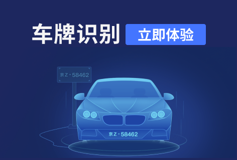 车牌号识别