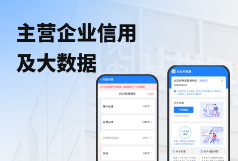 查企业
