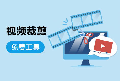 在线截取视频片段