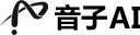 音子AI