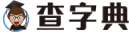 查字典工具网