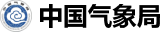 中国气象局·天气预报