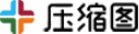 压缩图