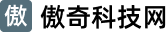 傲奇科技网