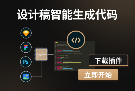 代码生成