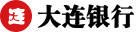 大连银行