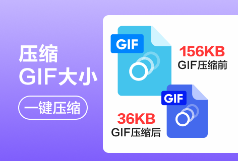 压缩GIF大小
