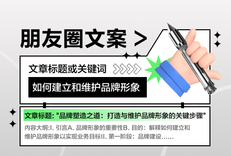 朋友圈文案