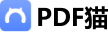 PDF猫