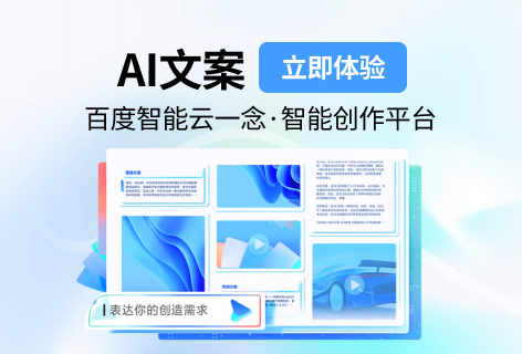 AI文案