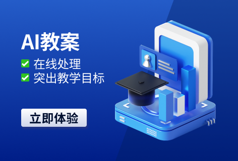 教学教案