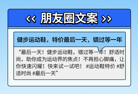 朋友圈文案