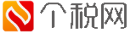 个税网