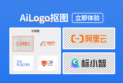 AiLogo抠图