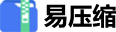 易压缩